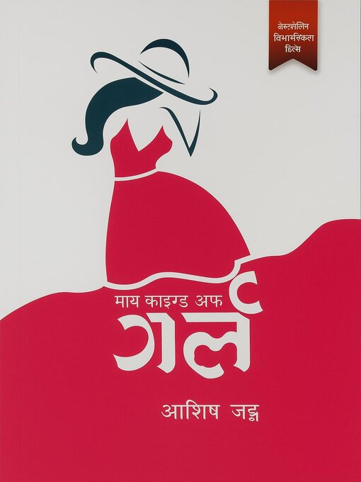 Title details for My KInda Girl (माइ काइन्ड अफ गर्ल) by Aashish Jung - Available